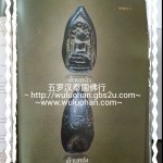 Phra Kring Khlong Ta Khian 2