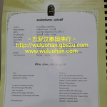 Phra Leau Na Mongkol 1