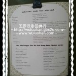 Phra Pidta Luangpoo Phoo 1