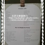 Phra Yord Khunphon 1