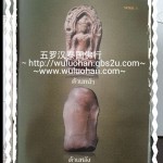 Phra Yord Khunphon 2