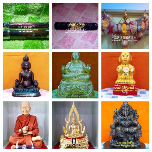 马来西亚泰国佛牌店