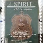 SPIRIT Art & Antique 56